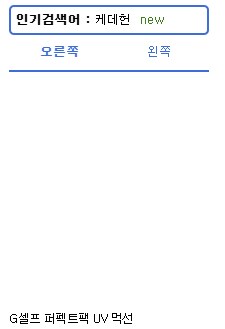 [HG] G셀프 퍼펙트팩 UV 먹선_1.png