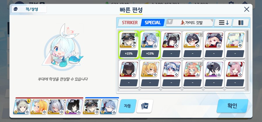 블루아카)이번 이벤트 보너스 쥑이네_2.jpg