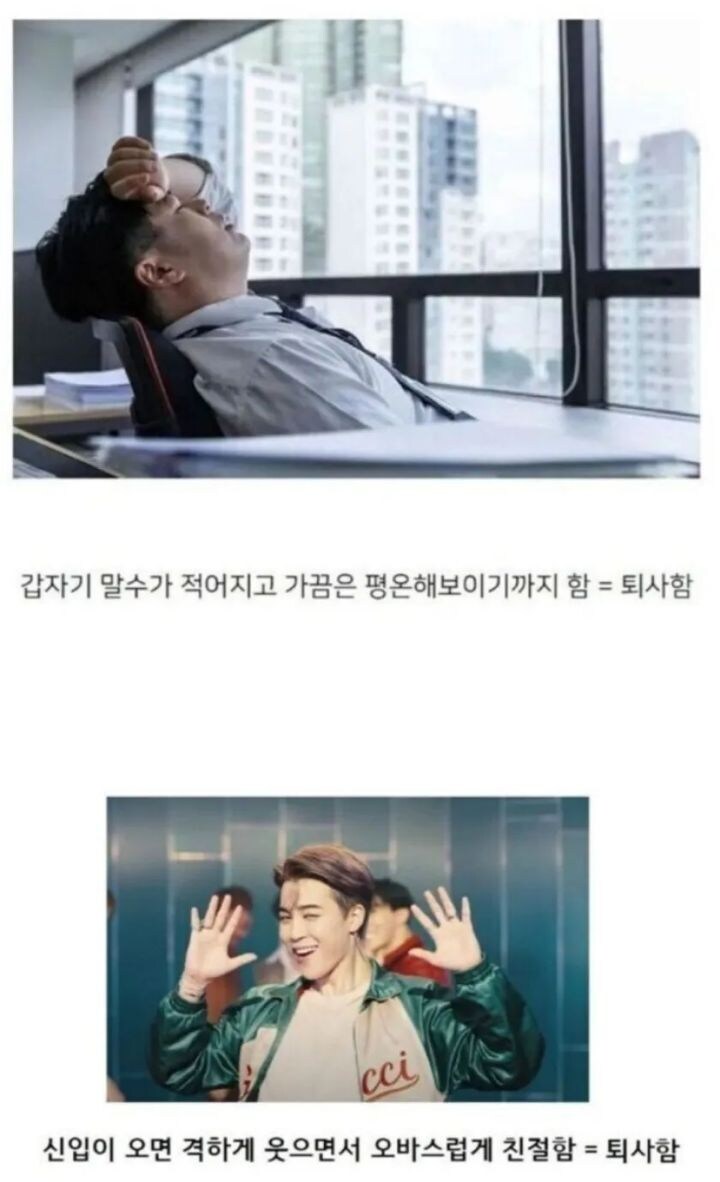회사에서 퇴사 예정자 찾는 방법.jpg_1.jpg