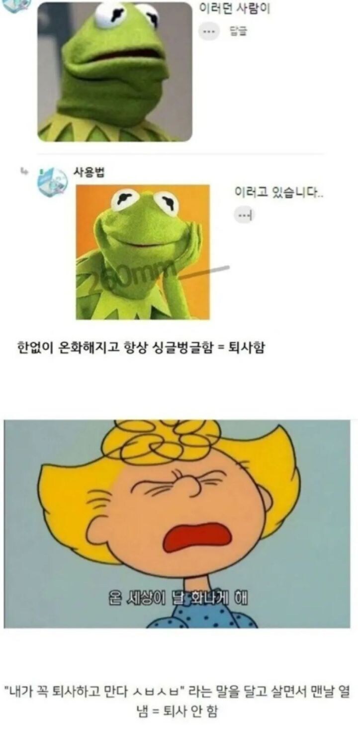 회사에서 퇴사 예정자 찾는 방법.jpg_2.jpg