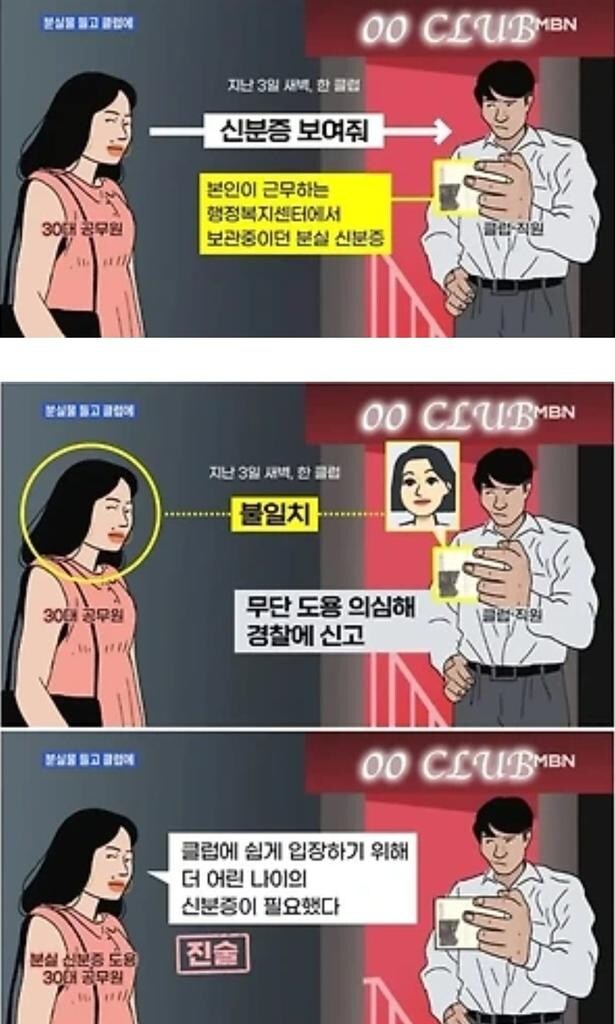 어느 30대 여공무원이 직위해제를 당한 이유_1.jpg