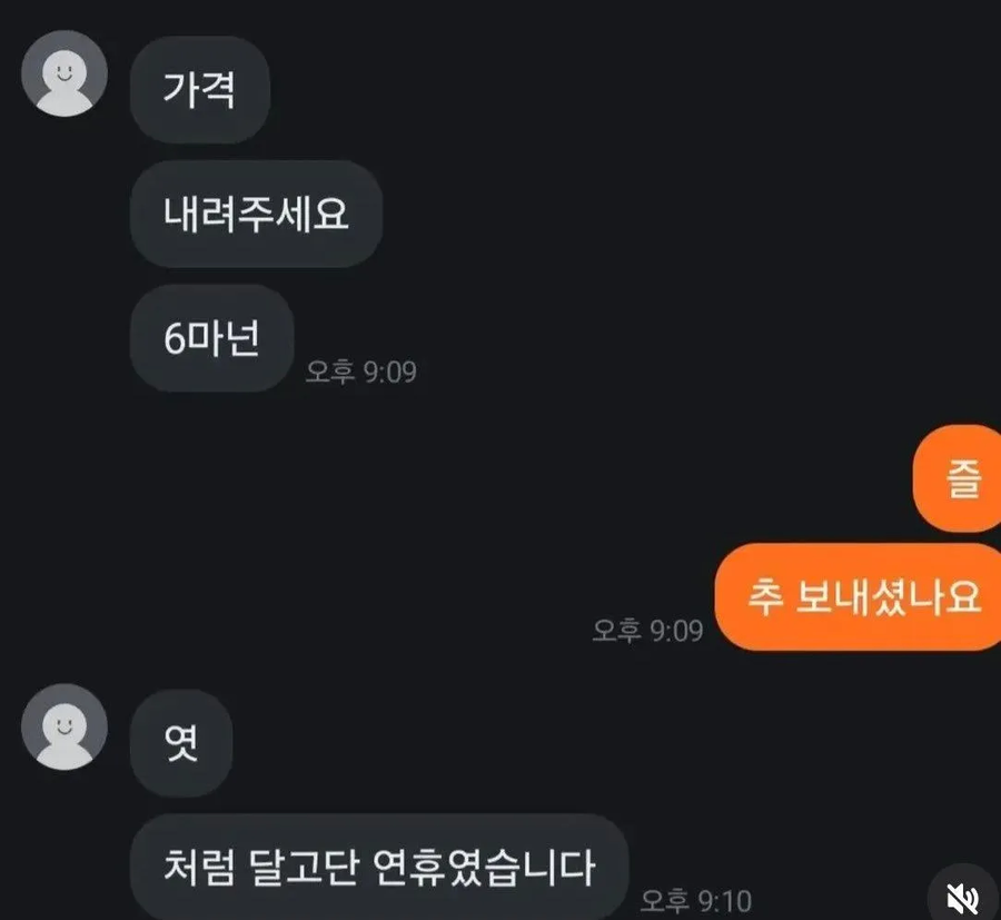 중고거래 네고 요청_1.webp