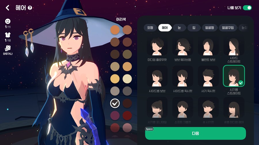 마비m)흠 머리를 바꿀까 말까_1.png