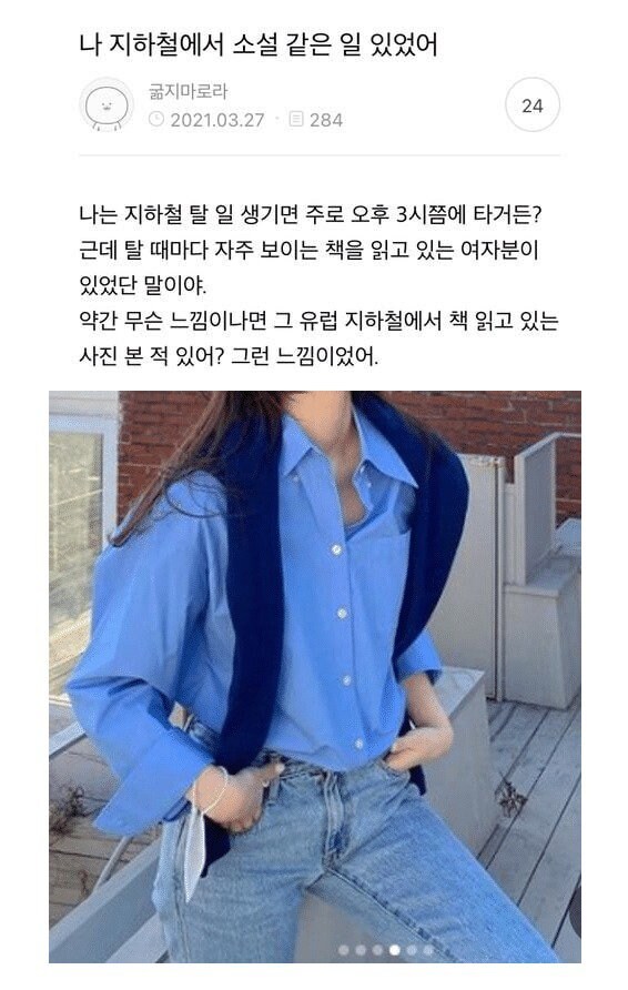 지하철에서 있었던 소설같은 일_1.jpg