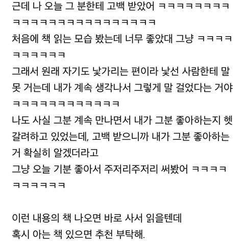 지하철에서 있었던 소설같은 일_6.jpg