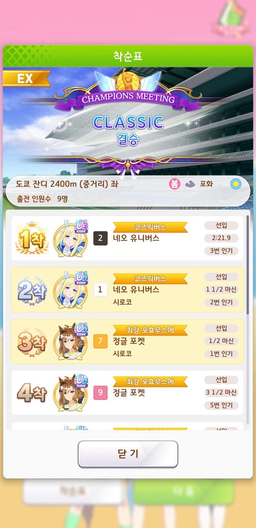 말딸) 결승 다시보니까 억까란 억까는 다 당했구나_1.jpg