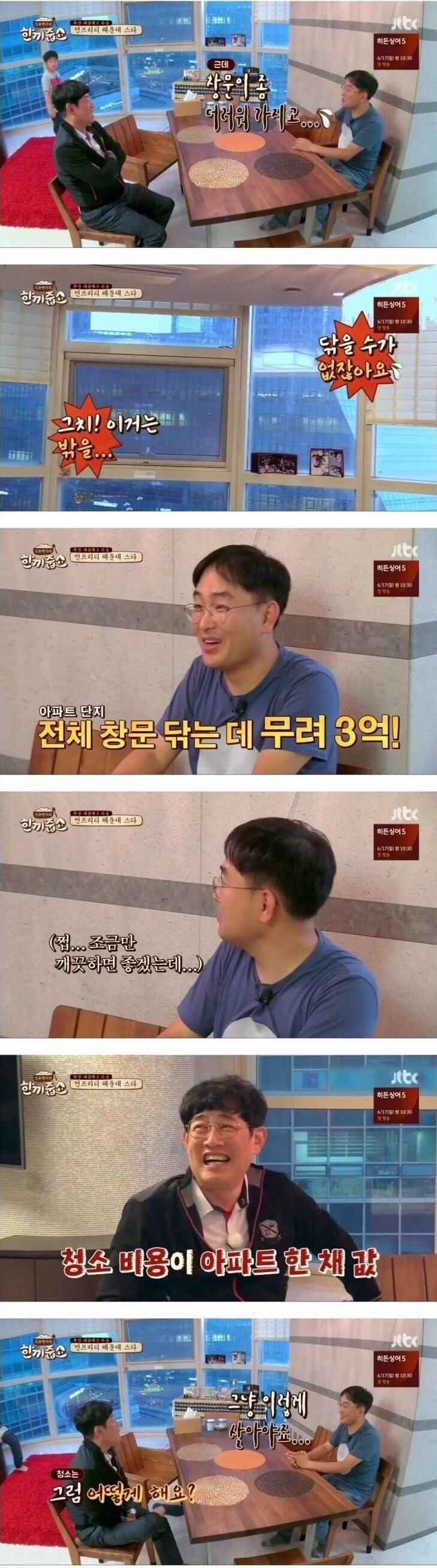 부산 마린시티 83층 건물의 단점_1.jpg