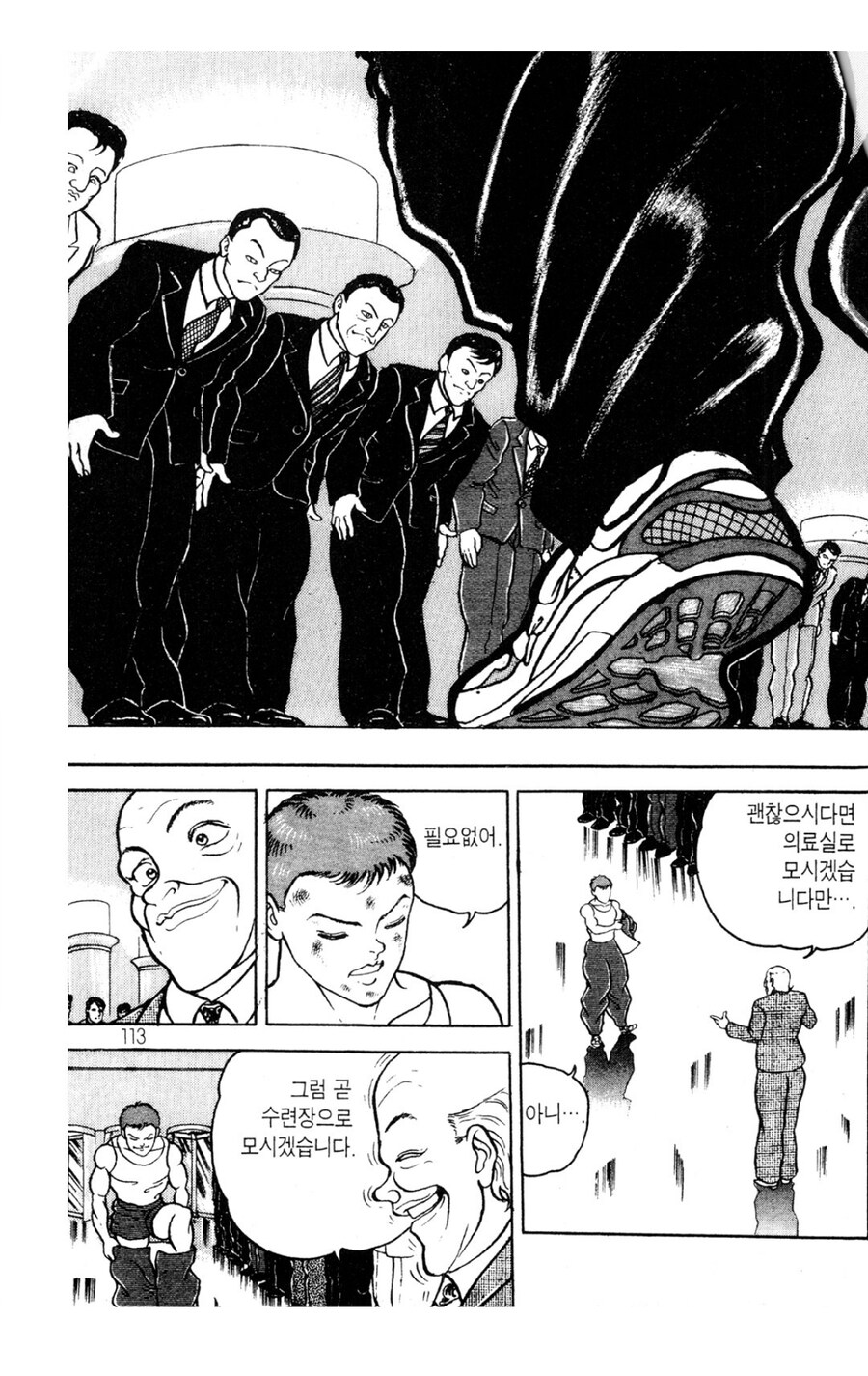 바키 묻힐수 밖에 없는 설정_4.jpg