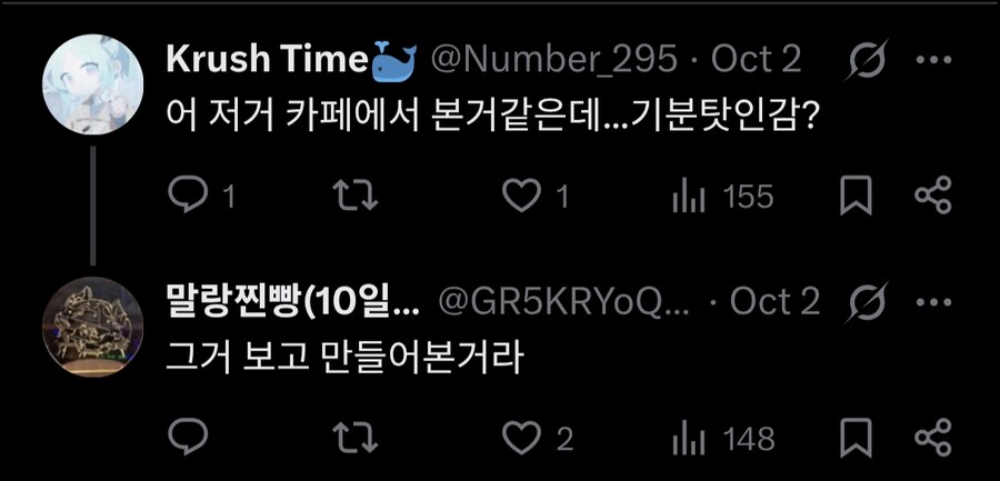 트릭컬)얀마!밟지 않게 조심하라구!_3.jpg