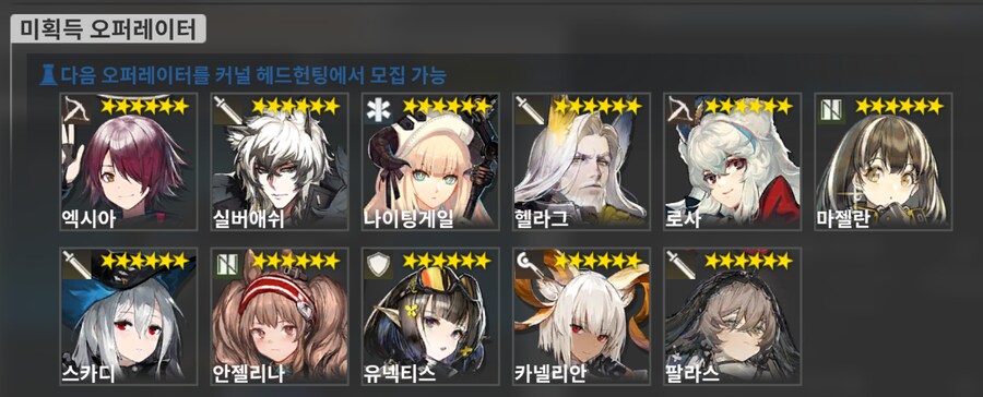 명일방주) 선택권 뭐에 박아야하지_2.png
