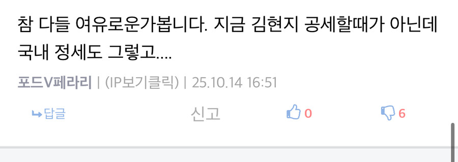 포드는 그냥 입닥치고 있는게 재명이한테 도움됨 ㅋㅋ_1.jpg