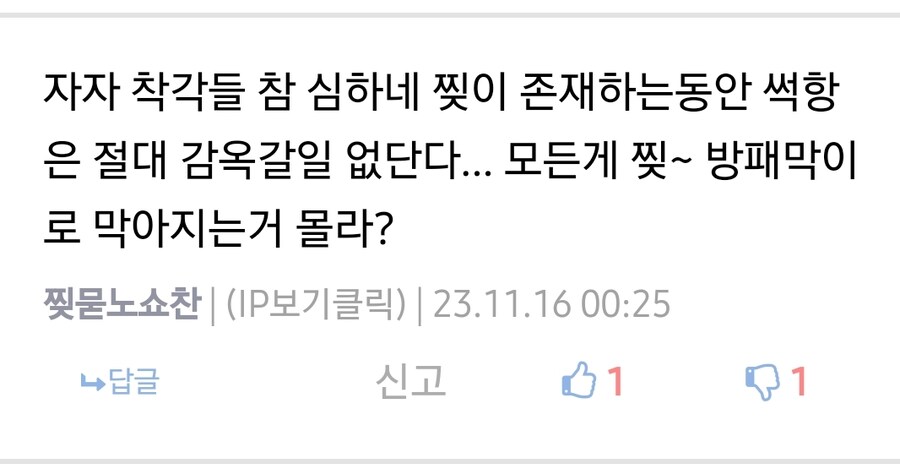 찢묻노쇼찬 등장_6.jpg