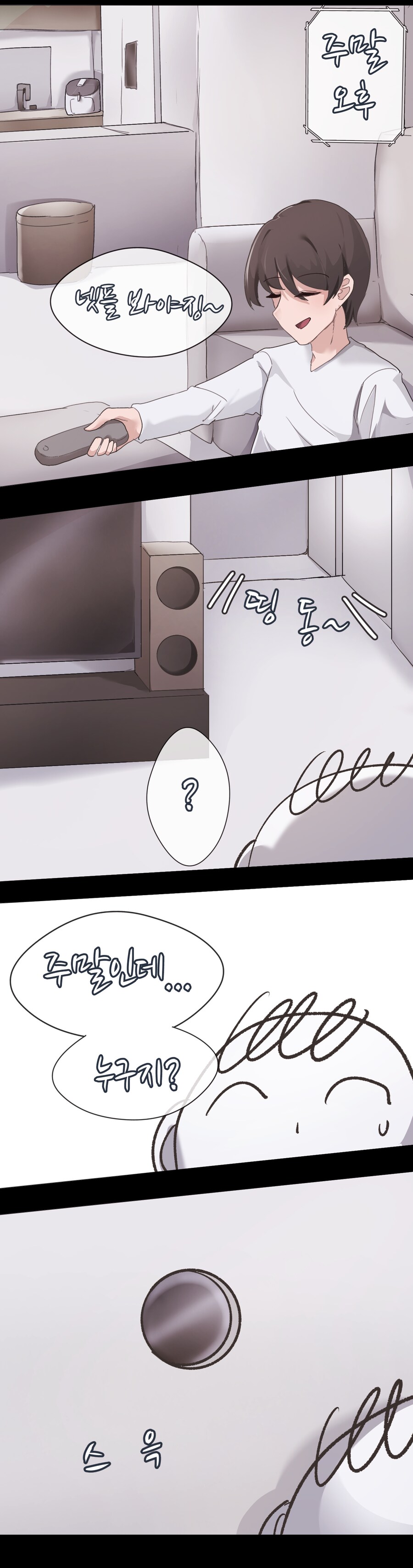선생님 집에 찾아온 리오.manhwa_2.png