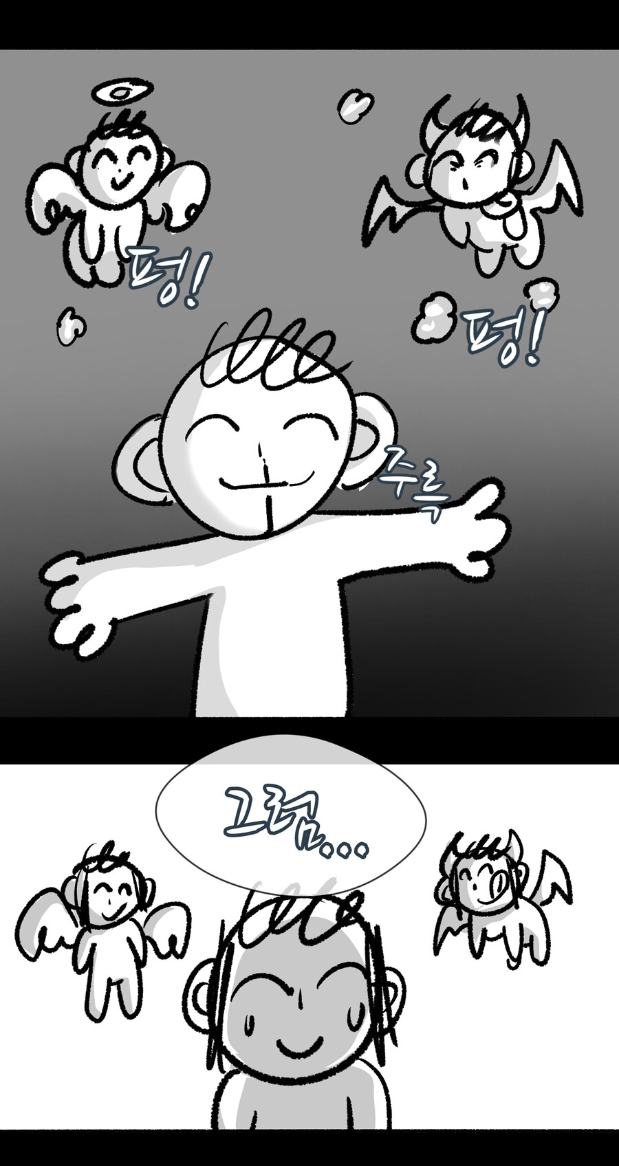 선생님 집에 찾아온 리오.manhwa_7.png