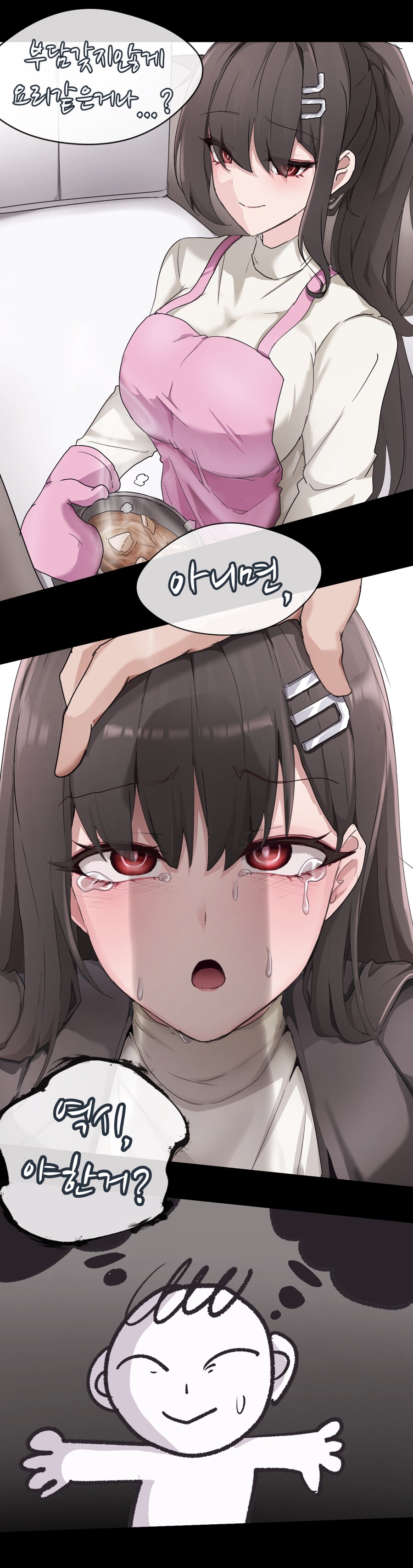 선생님 집에 찾아온 리오.manhwa_8.png