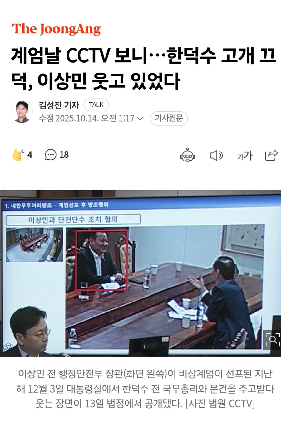 윤두창 또 너야?_4.jpg