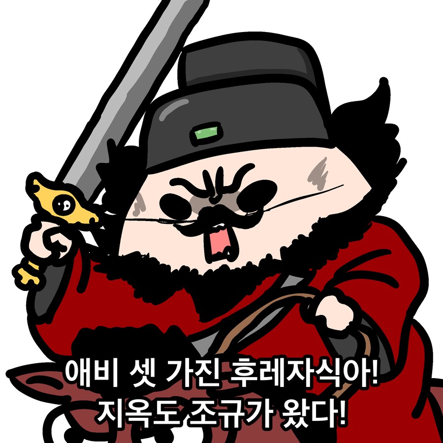 활협전) 구공100 지옥도 법왕 조규를 그렷어요_1.png
