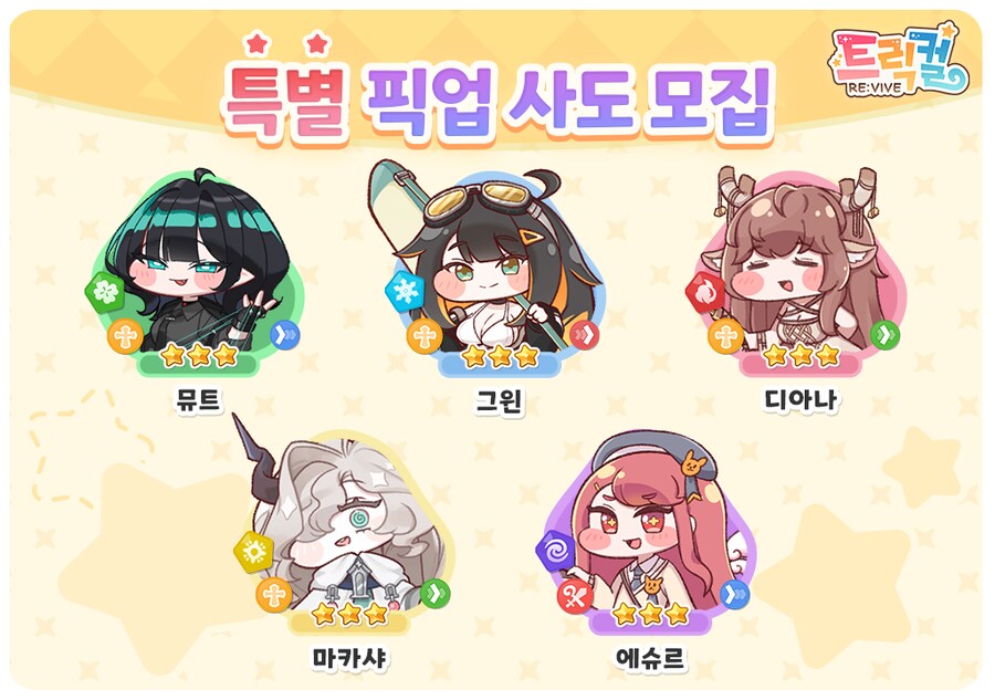 트릭컬) 신규 사복 미쳤냐고 ㅋㅋㅋㅋㅋㅋㅋㅋㅋㅋㅋ_1.png