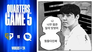 롤) 젠지팬들은 경기에 정배는 없다는걸 이미 뼈저리게 느낌_1.jpg