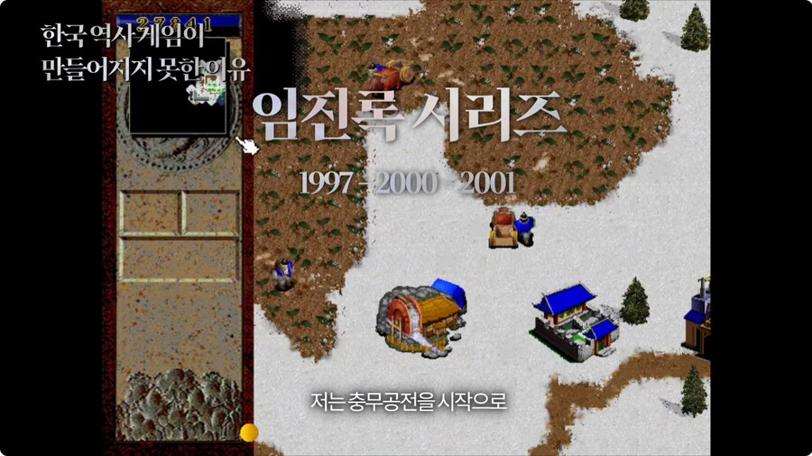 한국 역사 게임이 만들어지지 못한 이유.jpg_8.jpg