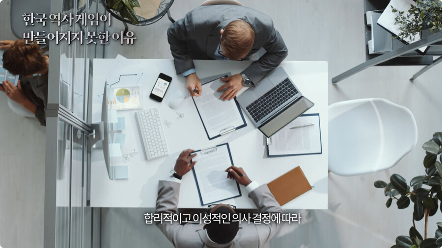 한국 역사 게임이 만들어지지 못한 이유.jpg_34.jpg