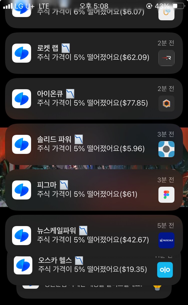 실시간 토스 주식 알림_1.png