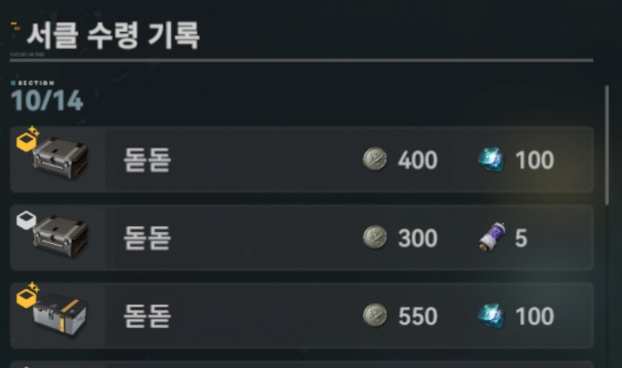 소전2) 서클에 경제보복했다_1.png