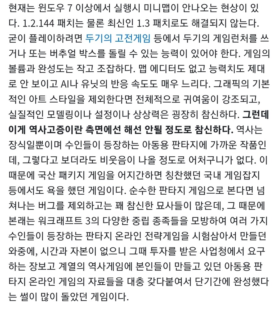워크래프트3 게섯거라. 토종 RTS 게임 나가신다_3.jpg