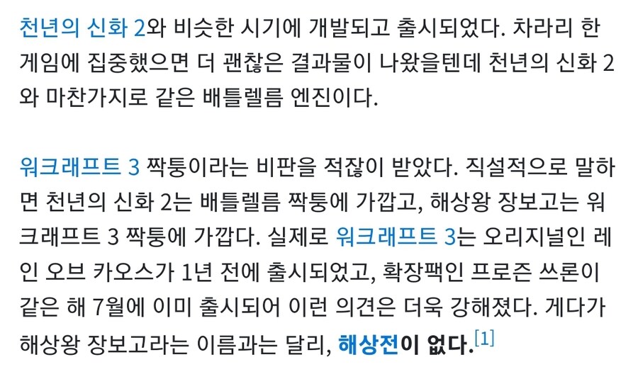 워크래프트3 게섯거라. 토종 RTS 게임 나가신다_2.jpg
