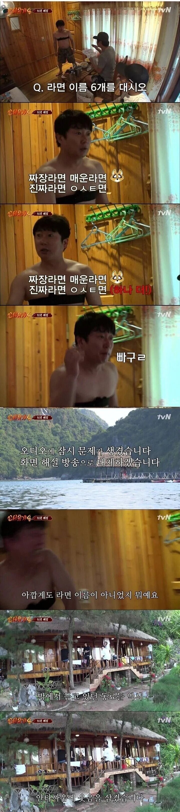 라면 이름 6개를 연속으로 대시오_1.jpg