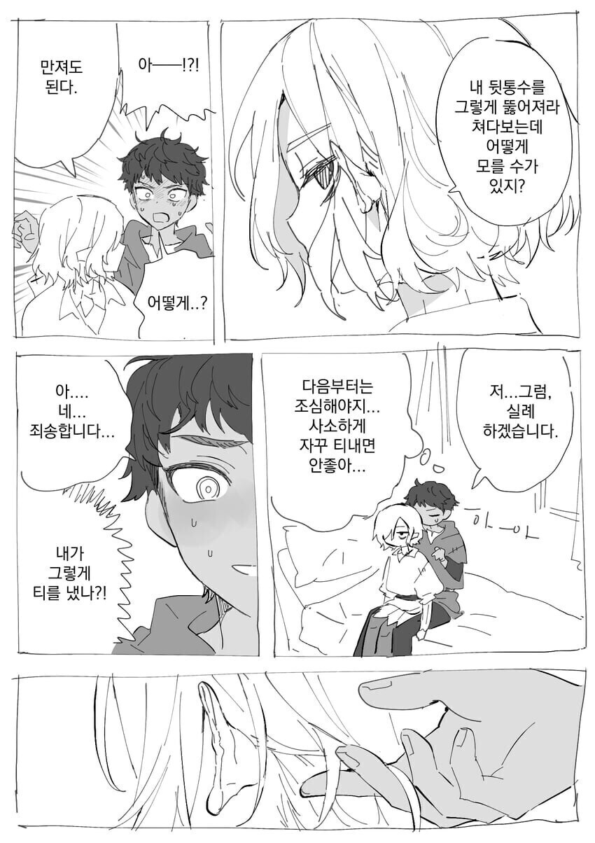 연인끼리의 스킨쉽_2.jpg