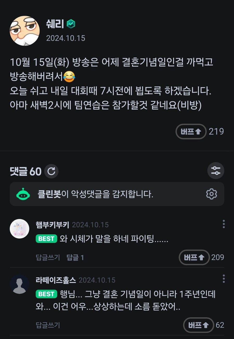 결혼기념일 잊어버렸던 양반 근황_1.jpg