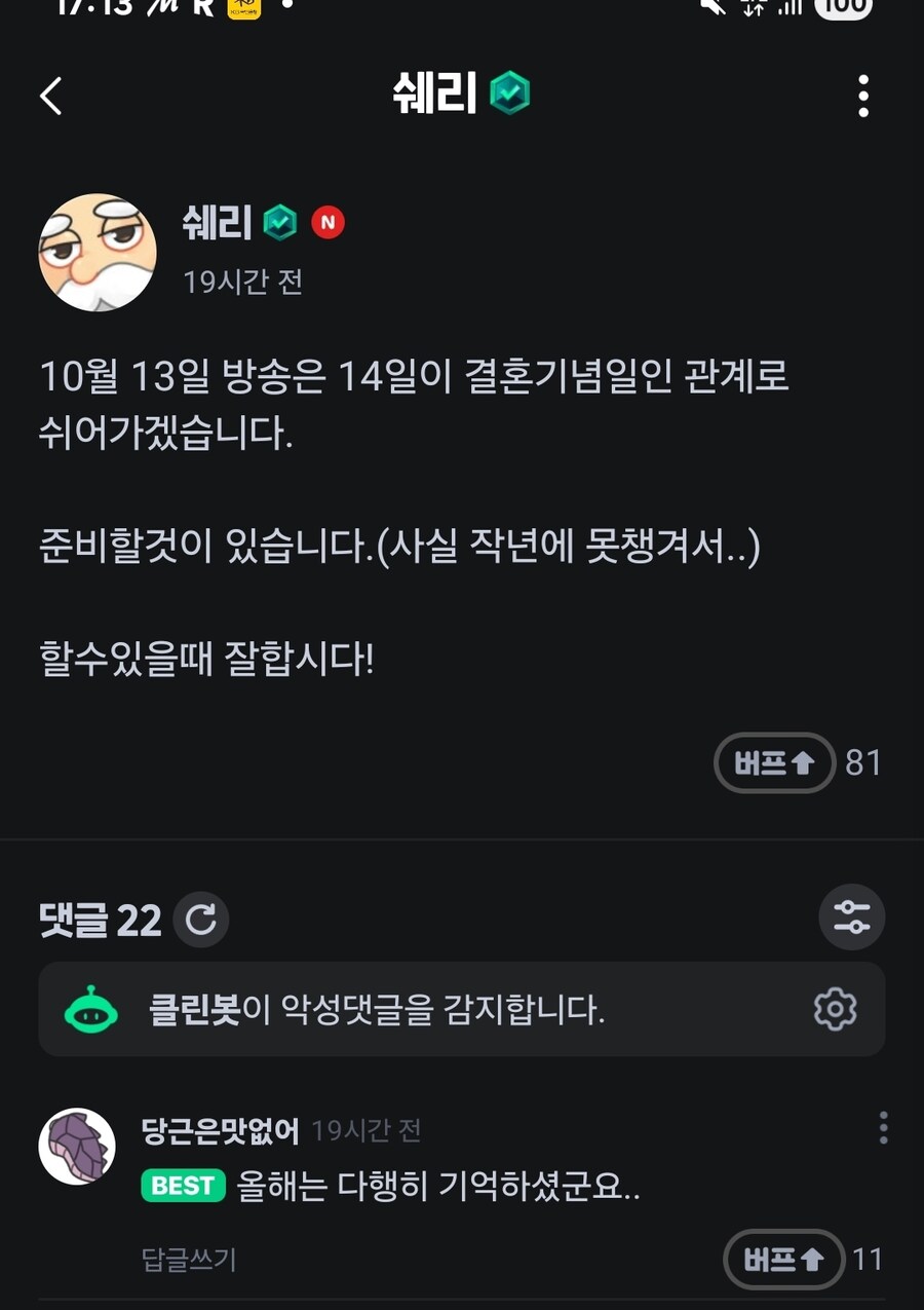 결혼기념일 잊어버렸던 양반 근황_2.jpg