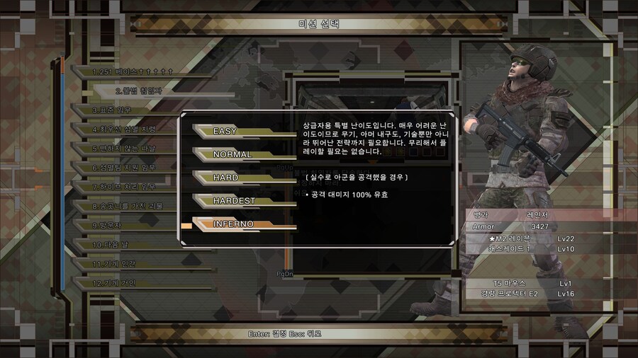 지구방위군6)인페는 안되게따 ㅡㅡ_2.jpg
