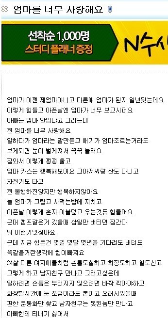 엄마는 절 보고 싶어하지 않는데 엄마를 너무 사랑해요_1.jpg