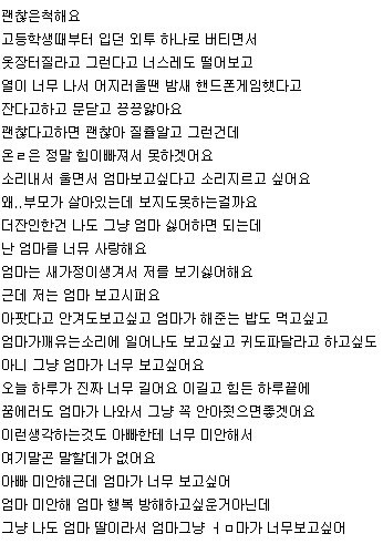 엄마는 절 보고 싶어하지 않는데 엄마를 너무 사랑해요_2.jpg