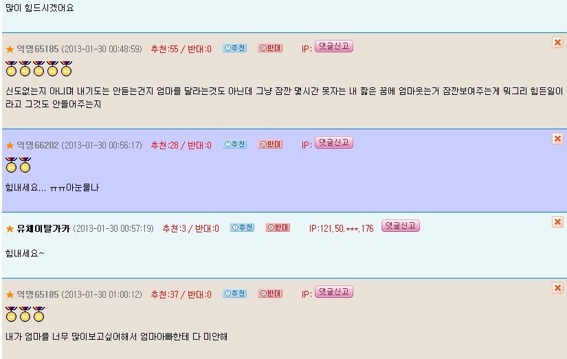 엄마는 절 보고 싶어하지 않는데 엄마를 너무 사랑해요_5.jpg