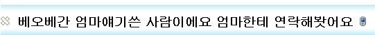 엄마는 절 보고 싶어하지 않는데 엄마를 너무 사랑해요_10.jpg