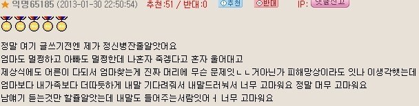 엄마는 절 보고 싶어하지 않는데 엄마를 너무 사랑해요_16.jpg