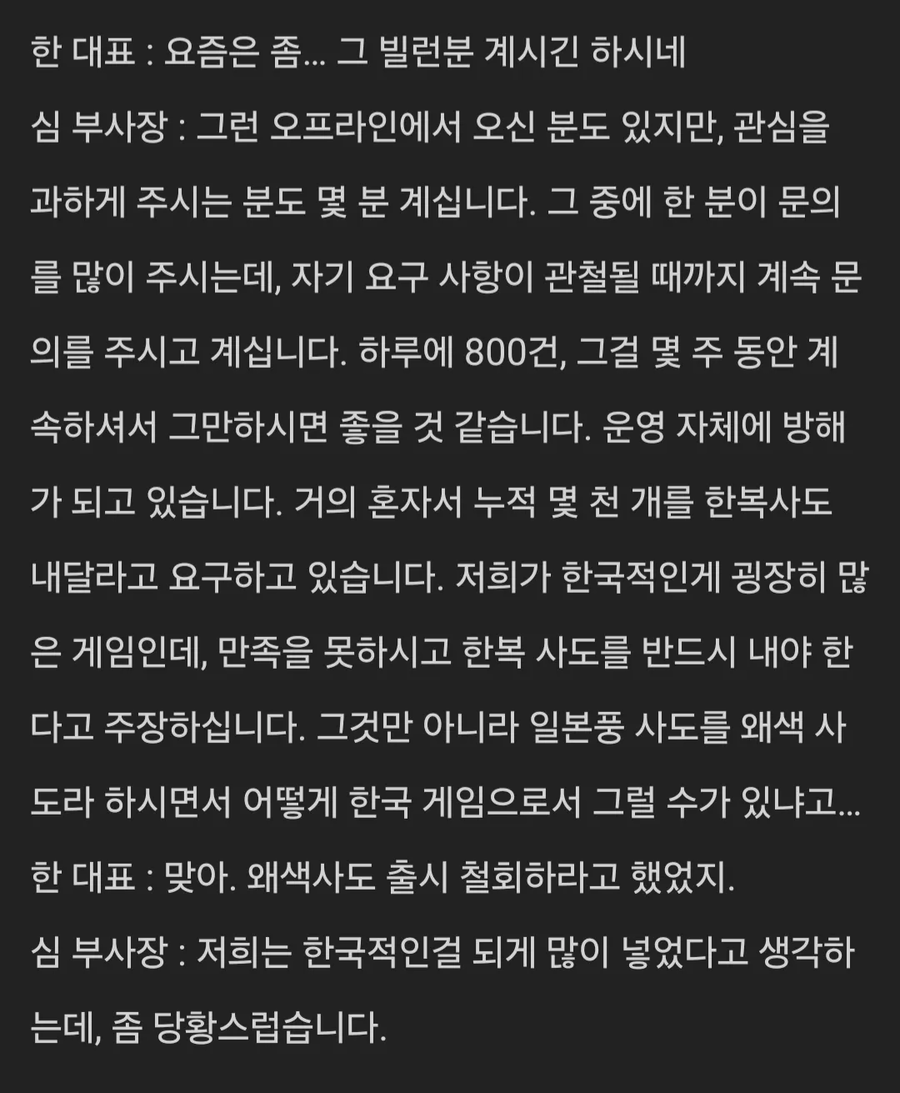 트릭컬)한복 스킨 안 나오는 이유 중 하나는 프로분탕러 가능성_1.webp