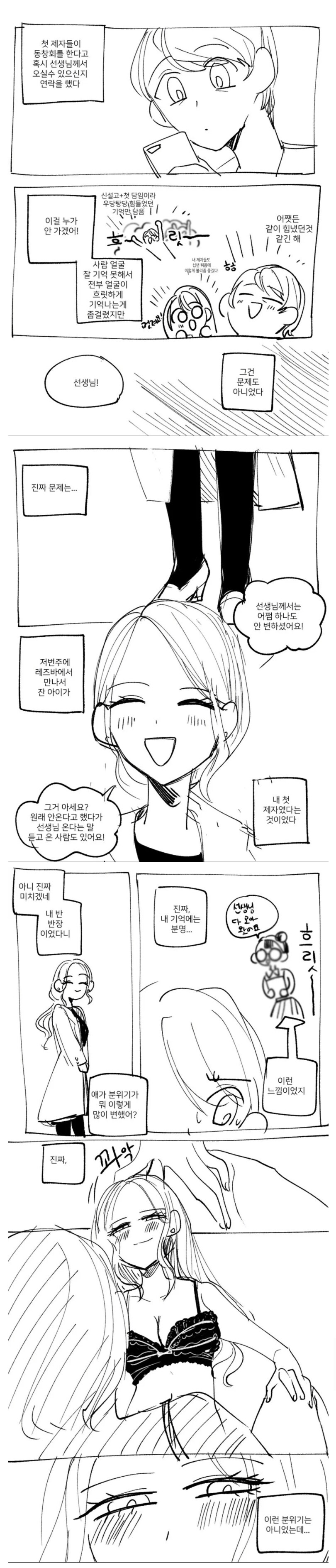 동창회의 장점_1.jpg