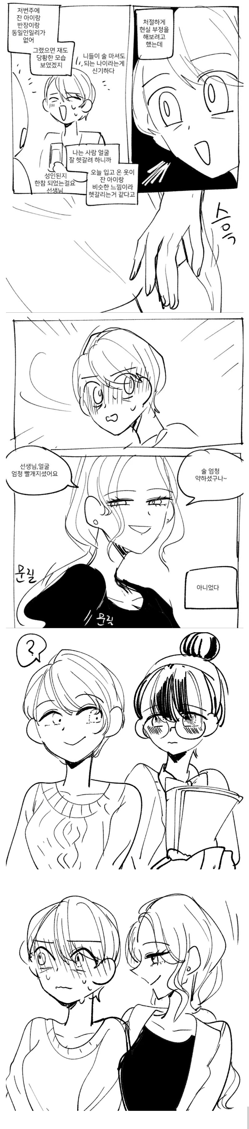동창회의 장점_2.jpg