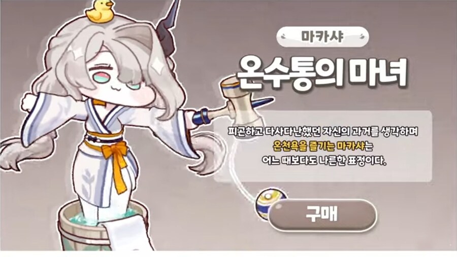 트릭컬)빵빵한 온천여행_1.jpg