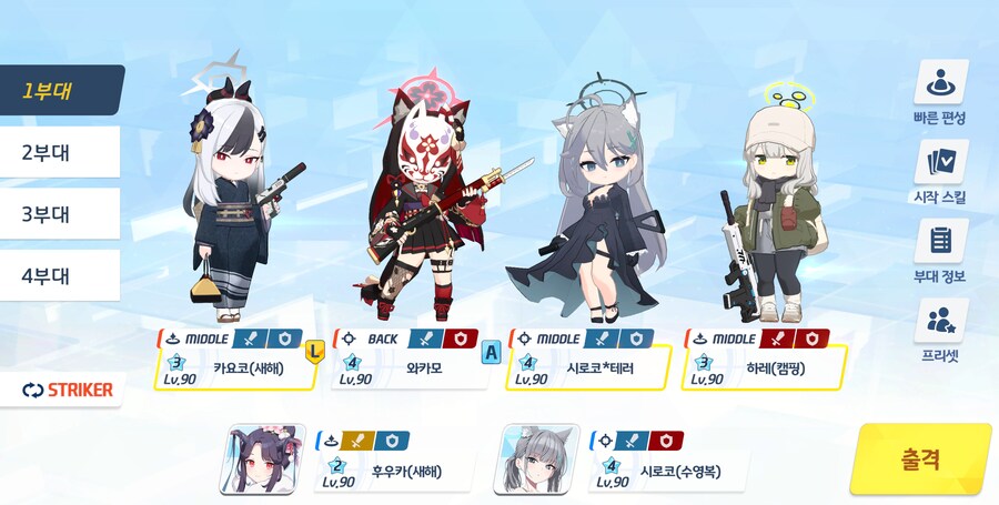 저장용 대결전 #22 시로쿠로 실내 클리어 기록_6.png