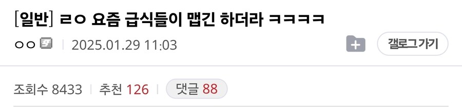 ㄹㅇ 요즘 급식들이 맵긴 하더라 ㅋㅋㅋㅋ_1.jpg