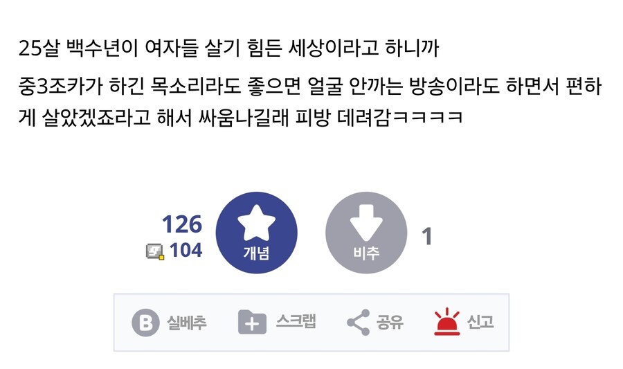 ㄹㅇ 요즘 급식들이 맵긴 하더라 ㅋㅋㅋㅋ_2.jpg
