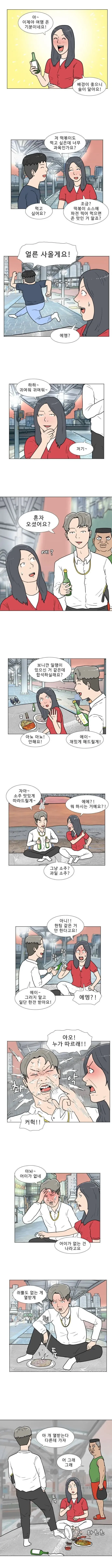전개를 예측하기 힘든.manhwa_1.webp