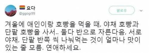 연애 하지 않는 이유_1.jpg