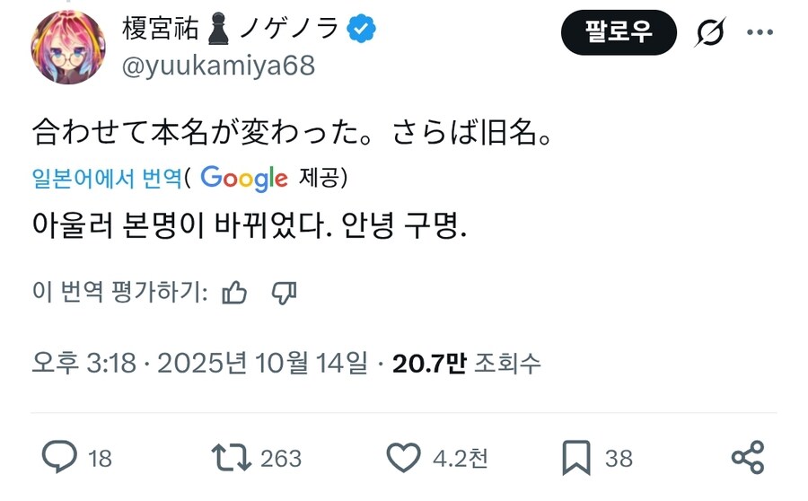의외로 오늘 일본인이 된 사람_2.jpg