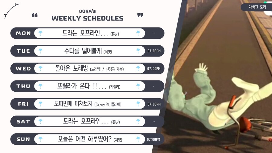 도라대장님 스케쥴 표 (10.13 - 10.18)_1.png